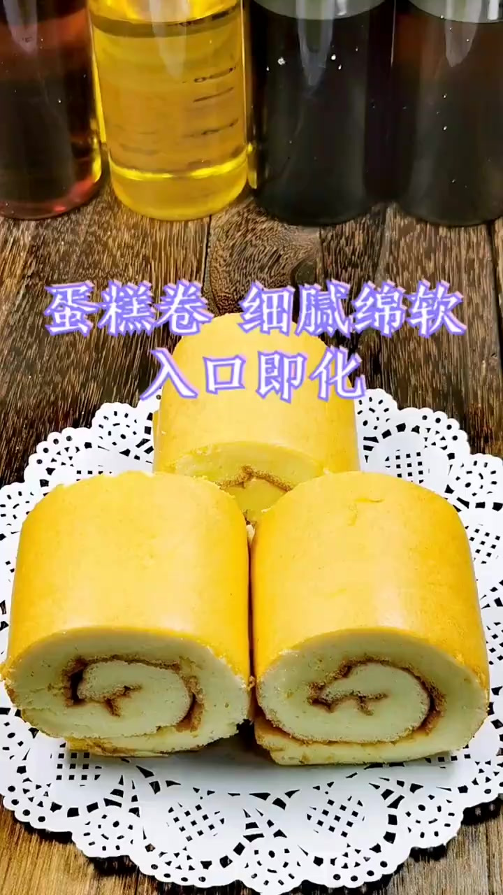 蛋糕卷可做原味,也可加奶油水果,老人孩子都能吃