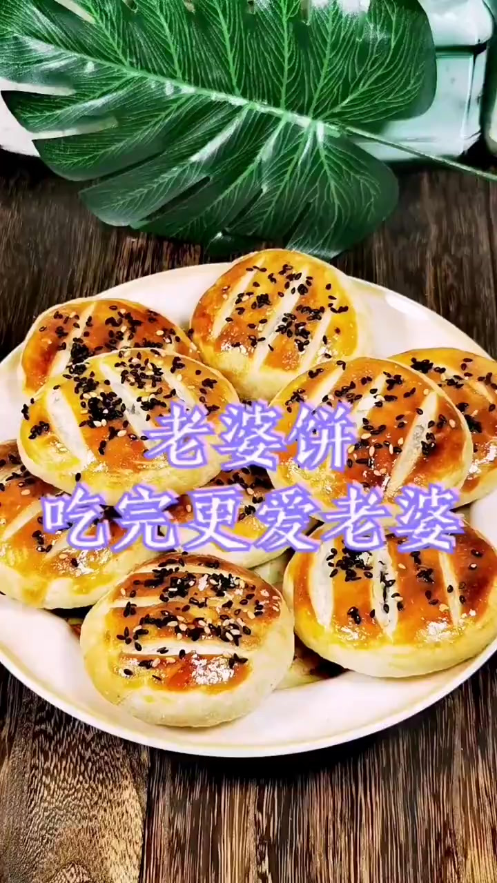 老婆饼是广东潮州地区一种汉语传统名点，由来已久