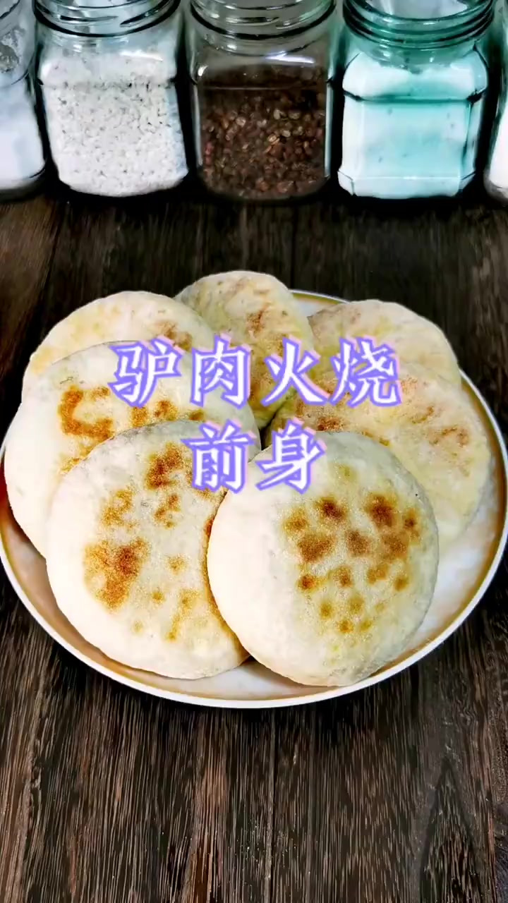我做的灌汤烧饼。我一直纳闷驴肉火烧是怎么做的