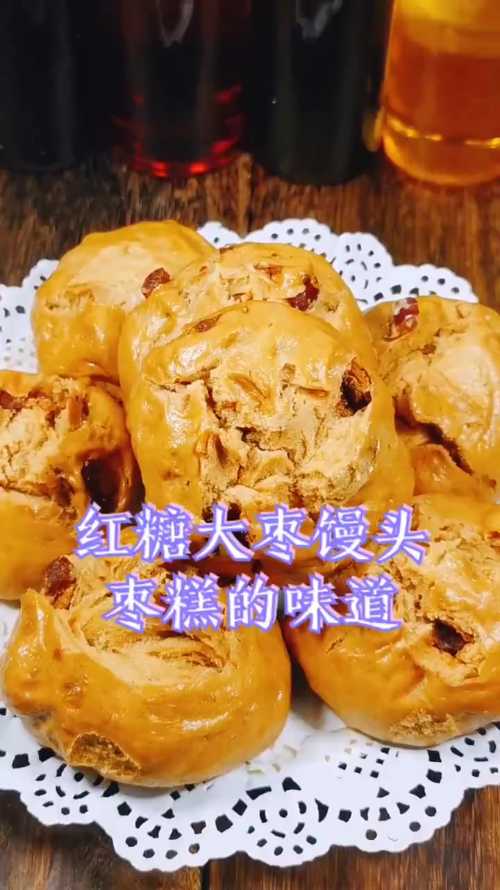 红糖大枣馒头，开花了，正在朝你笑，希望你开开心心