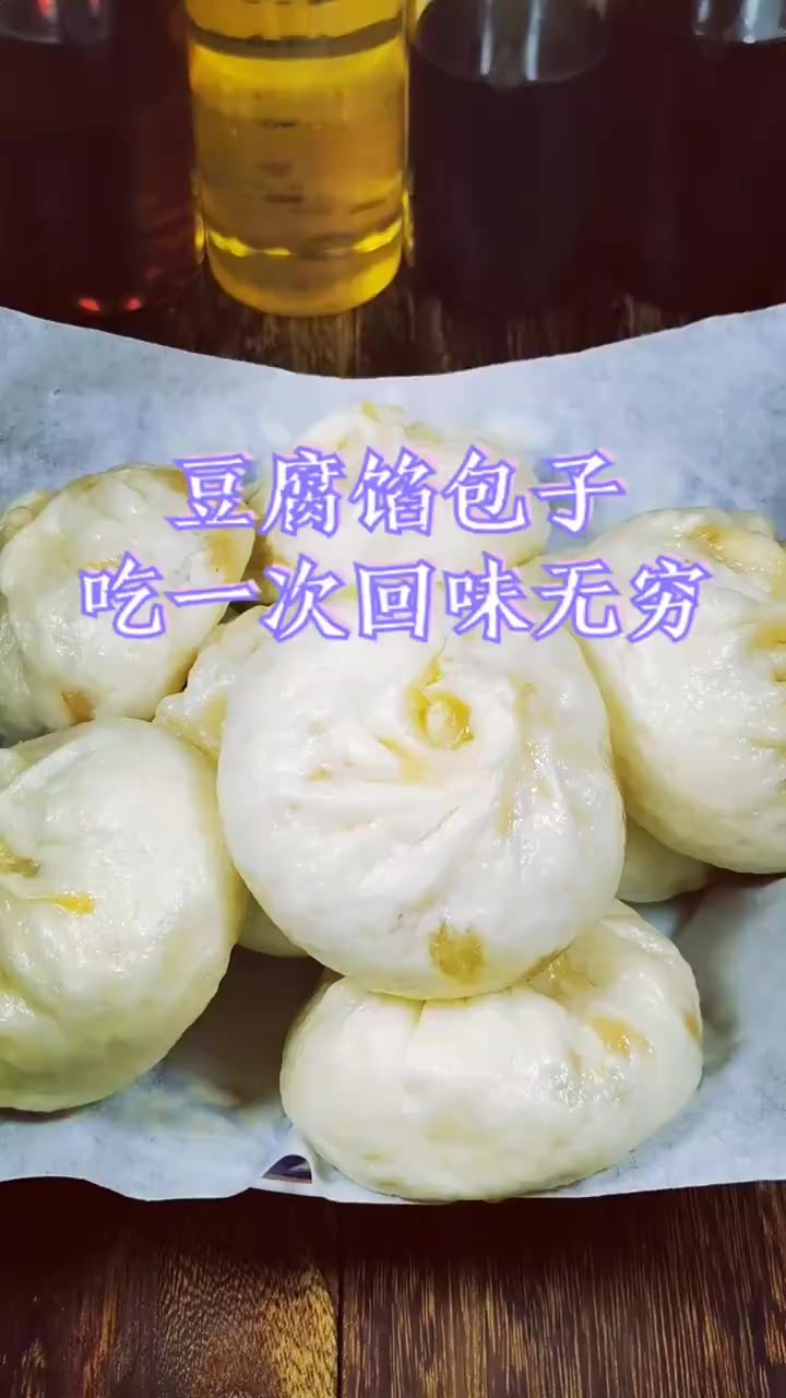 豆腐馅包子，吃一次就会爱上的馅料哈，不信你就做做试试呀
