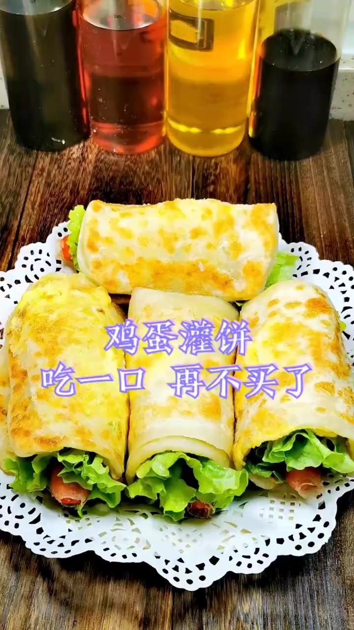 鸡蛋灌饼，在家做早餐，卫生美味