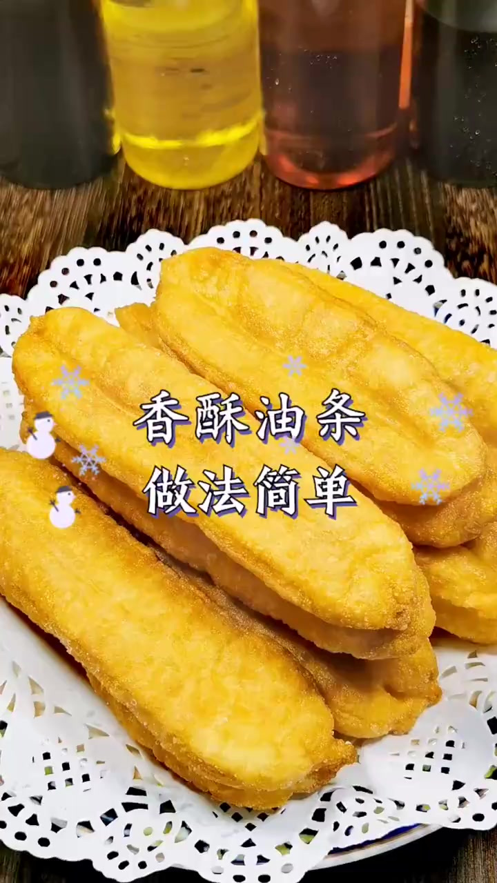 家庭版油条，简单易做，面不用提前放冰箱哦