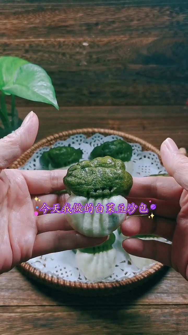 白菜豆沙包，看着复杂做起来非常简单哦！