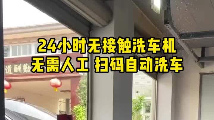 郑州定制洗车机设备上门安装全自动洗车机,高效快速清洁。外观美