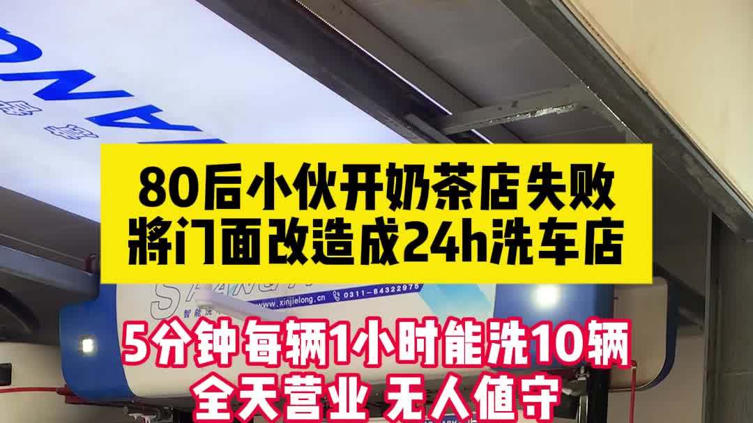 香港定制三百六十度洗车机设备安装 三百六十度洗车机设备