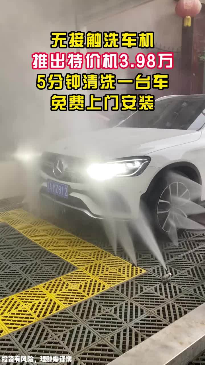 荆门定制无人值守洗车机价格 湘西建筑自动洗车机多少钱一台