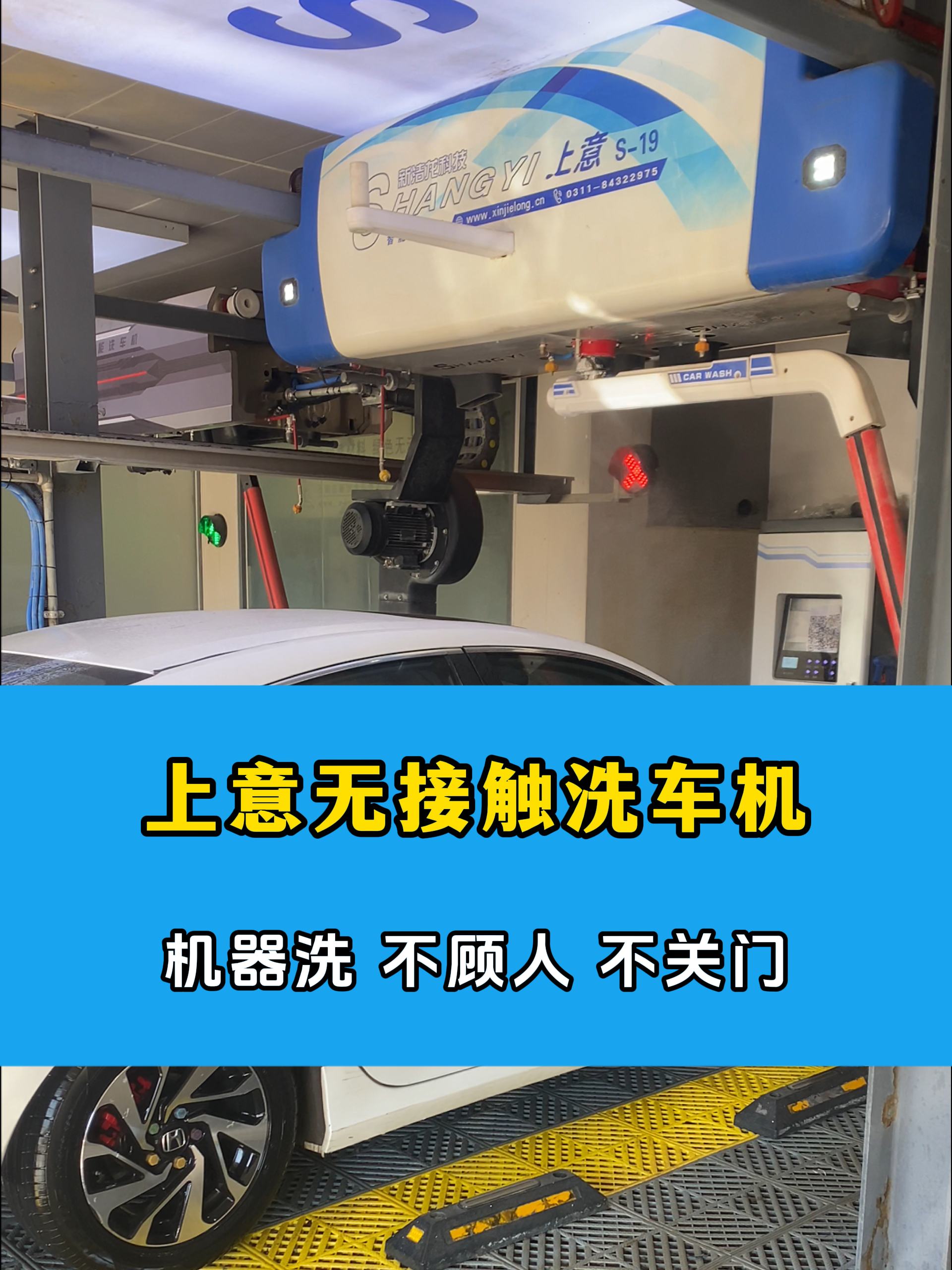全自动无接触电脑洗车机自动清洗吹干车身机器洗 不顾人不关门 自助洗车机设备伤车漆吗 自助洗