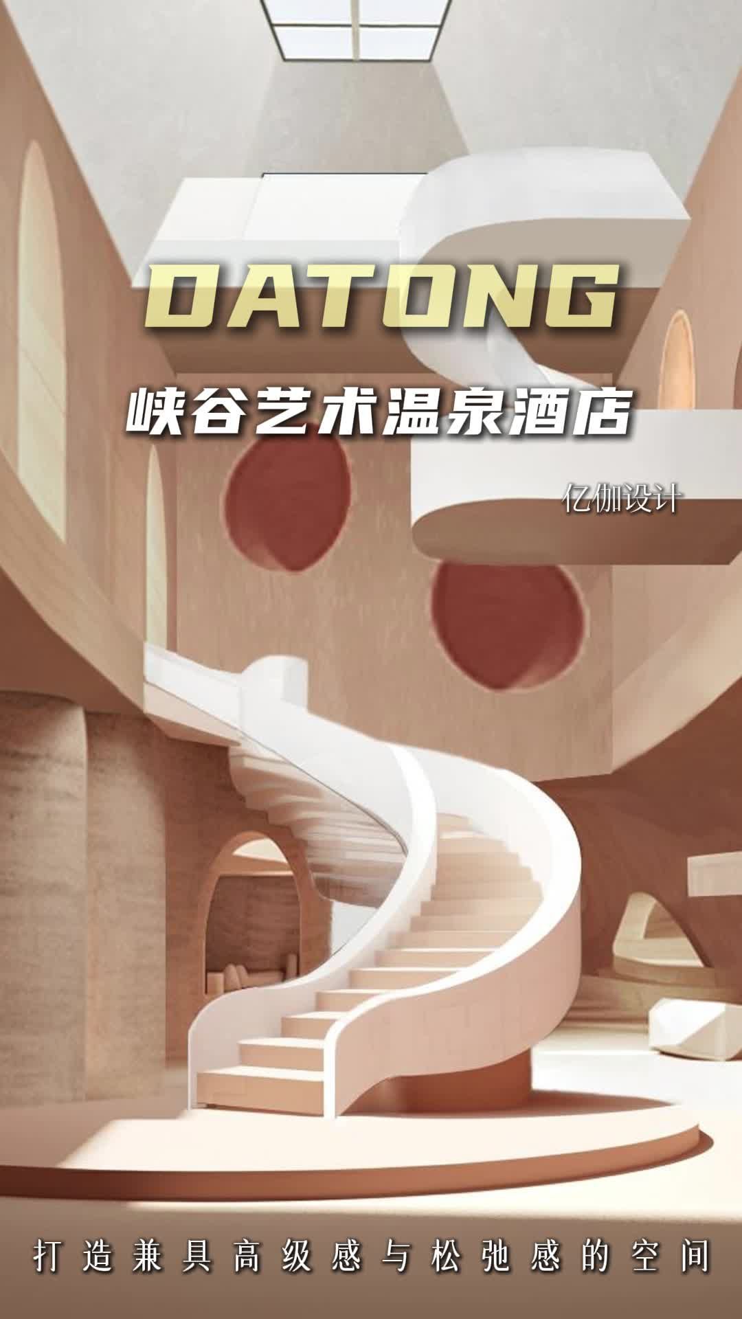 温泉酒店设计:把诗意藏进汤泉与客房 温泉景观设计 温泉度假村设计 室内温泉设计 温泉酒店设