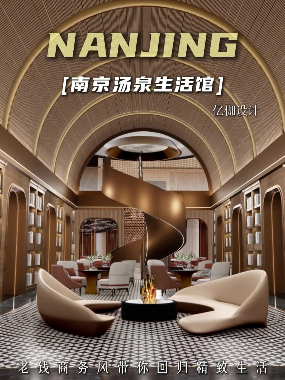 大型汤泉馆设计,打造沉浸式疗愈休憩空间 南京大型汤泉馆设计装修 北京大型汤泉馆设计公司 温
