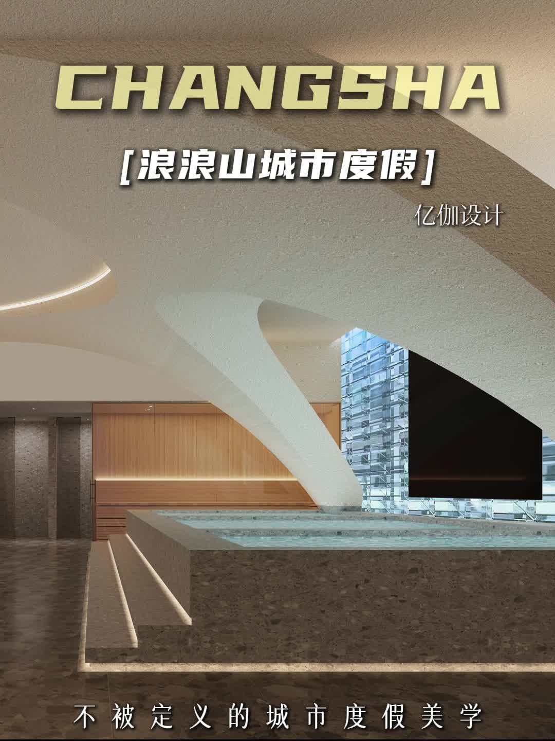 温泉度假村设计:借山水肌理,造诗意温泉居所 北京温泉度假村设计公司 生态温泉设计 温泉规划