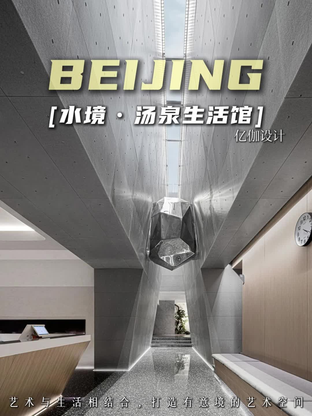 暖汤润体卸疲惫,温馨生活馆伴你放松 北京汤泉生活馆设计策划 北京温泉景观设计 温泉度假村设