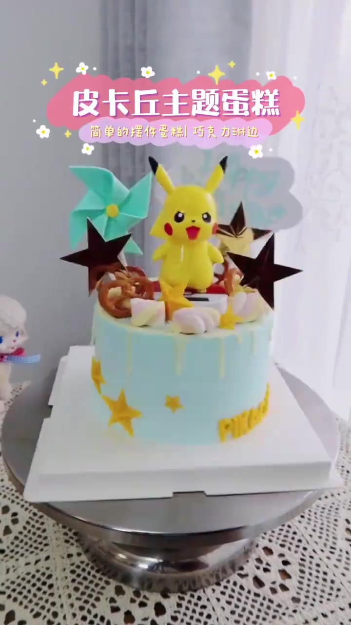 抹一个浅蓝色的面，做一个简单的皮卡丘蛋糕