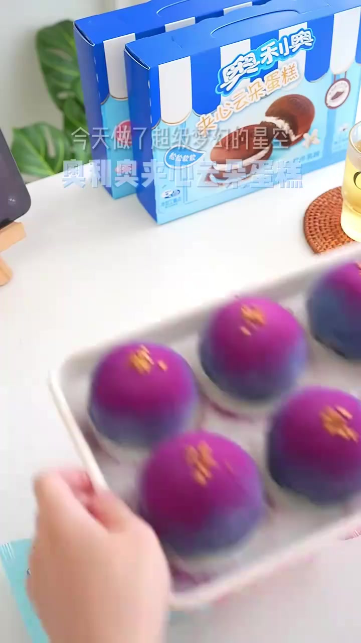 免烤箱,梦幻星空奥利奥夹心云朵蛋糕