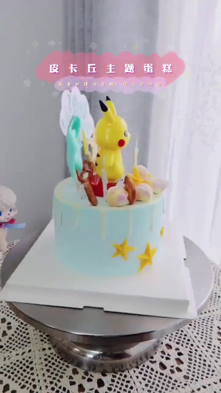 抹一个浅蓝色的面，做一个简单的皮卡丘蛋糕