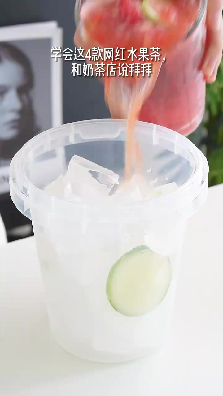 四款好喝的水果茶，学会直接出摊