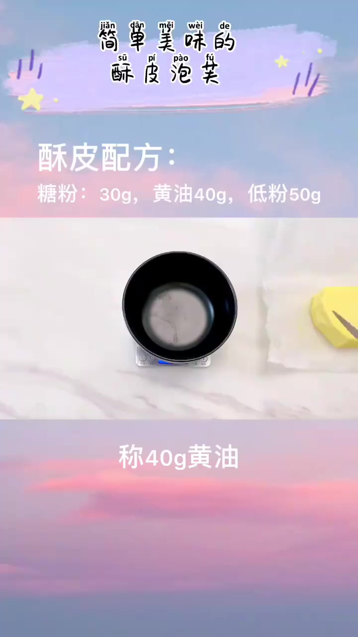 酥皮泡芙，手法超简单，工具也超简单