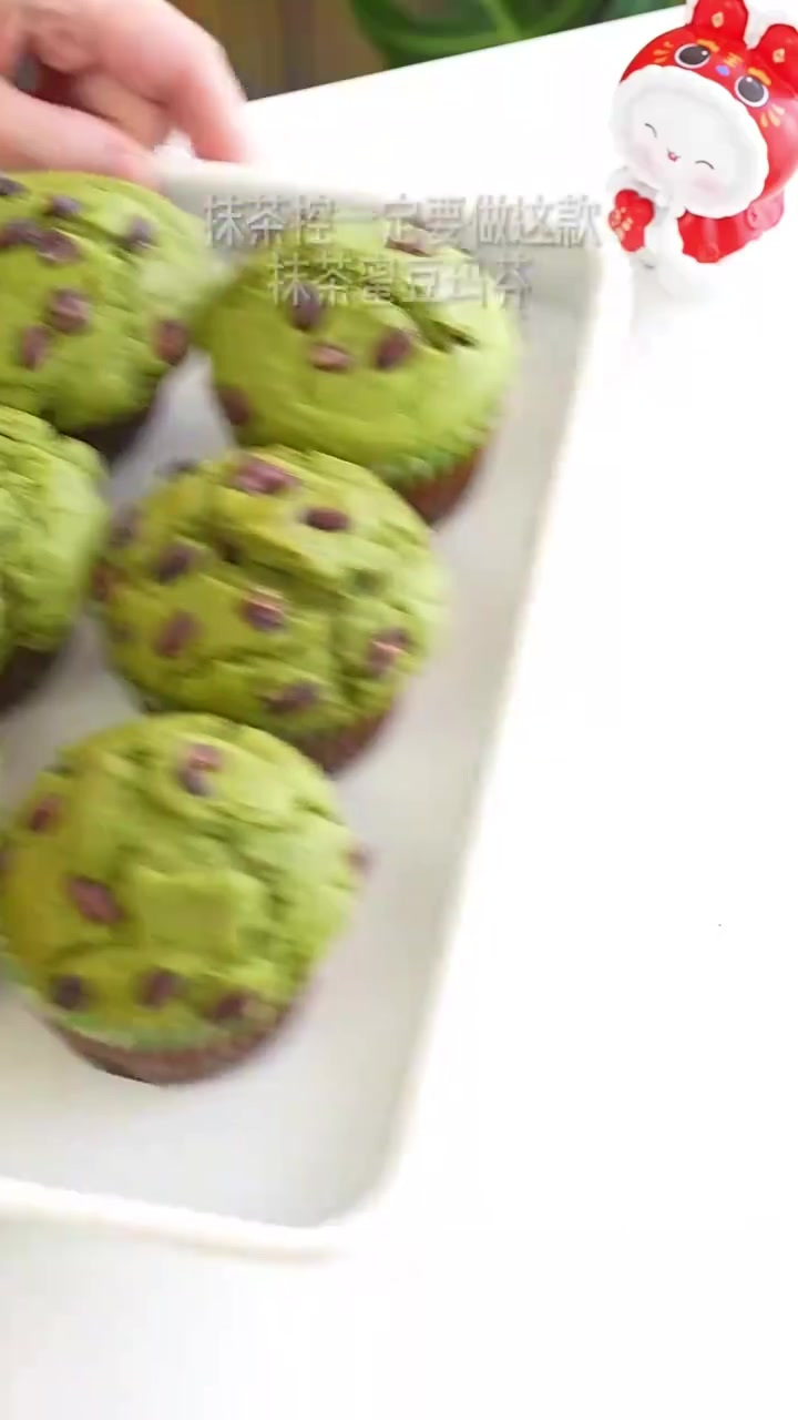 只需搅一搅，抹茶蜜豆玛芬蛋糕，简单又好吃