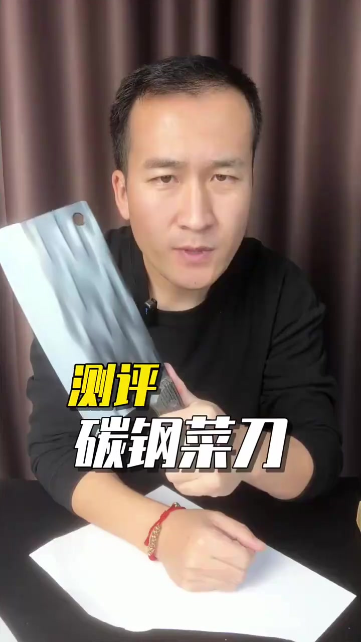 这么便宜的碳钢斩切刀，他真的好用吗？