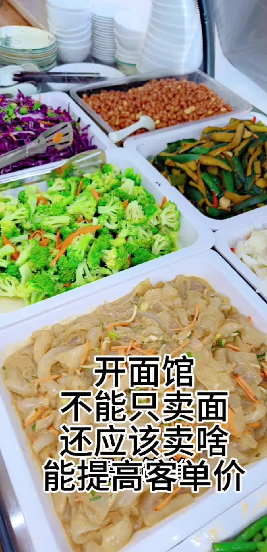 面馆不能只卖面,卖啥还能提升客单价 刀削面实体店技术教学 刀削面做法 刀削面技术培训 刀削