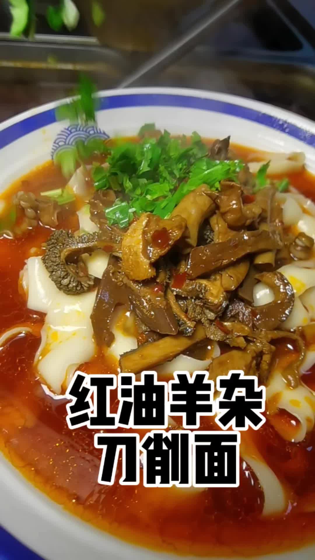 刀削面品种多样化 刀削面技术全配方 刀削面卤子的做法 刀削面实体店技术教学 刀削面实体店