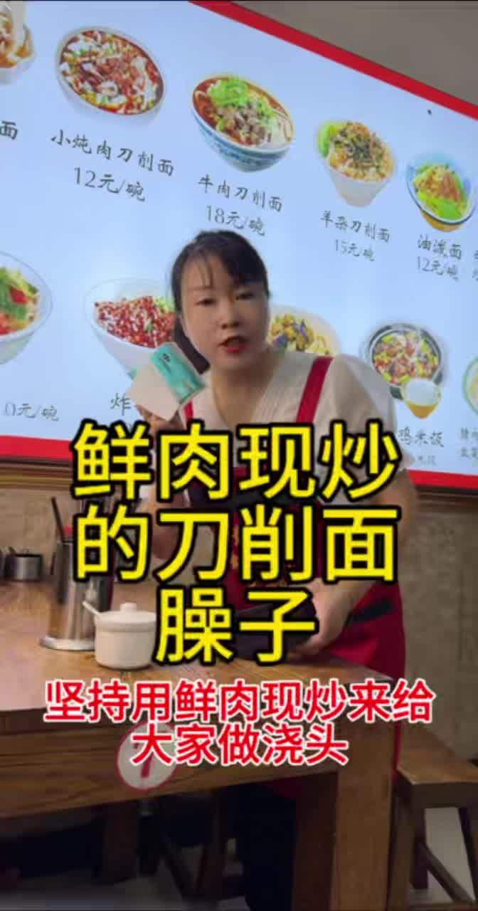 鲜肉现炒做浇头 刀削面技术 山西刀削面技术10年培训经验 刀削面技术不限时间随到随学 刀削