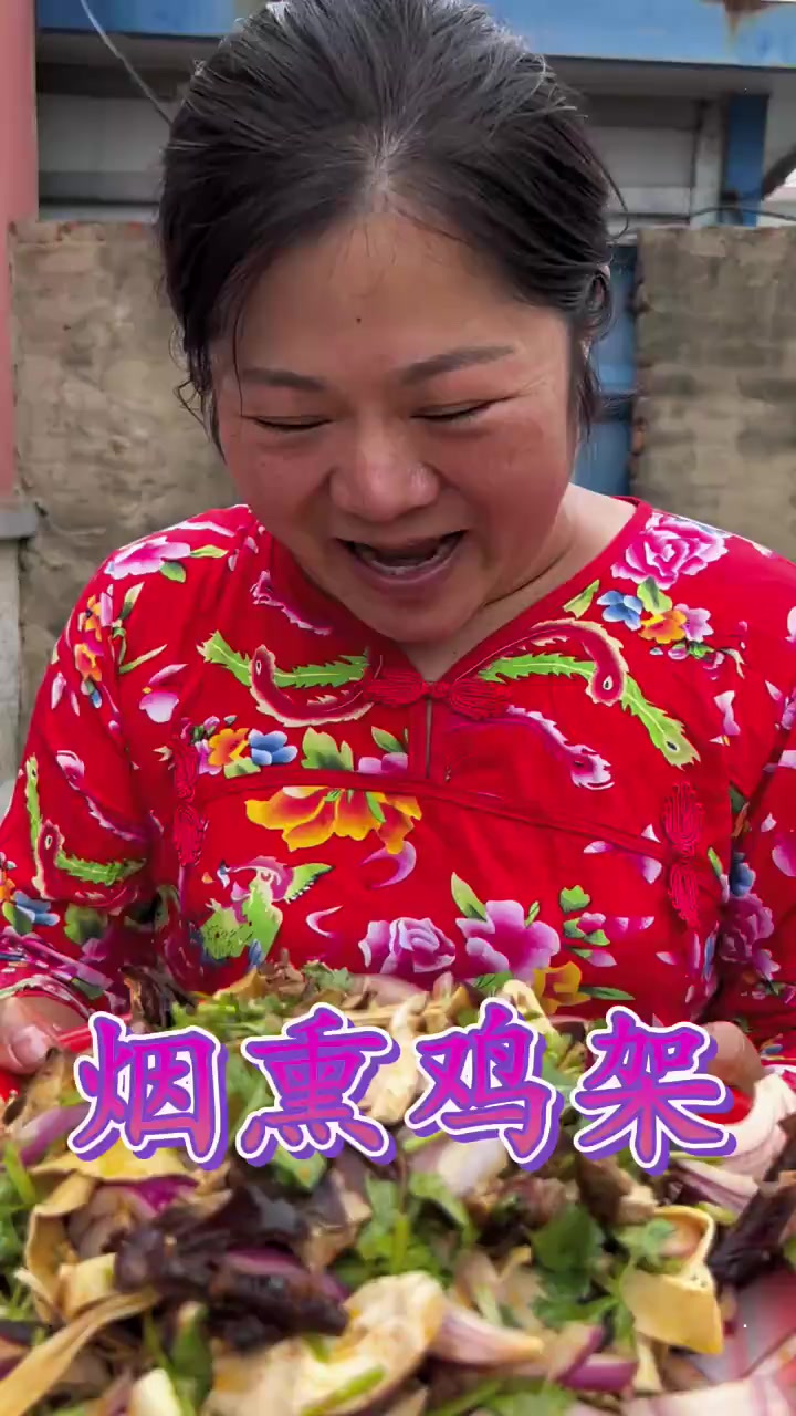 自己做的烟熏鸡架就是香啊，香迷糊了