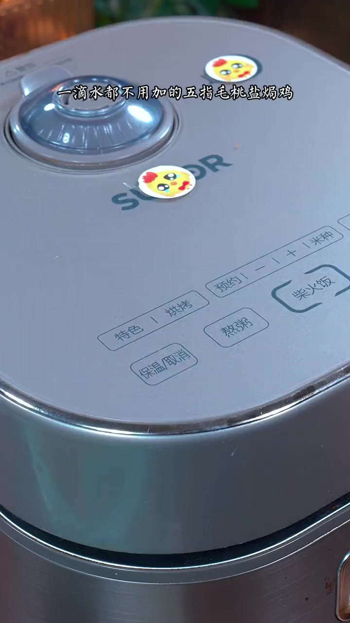 一滴水都不用加的五指毛桃盐焗鸡