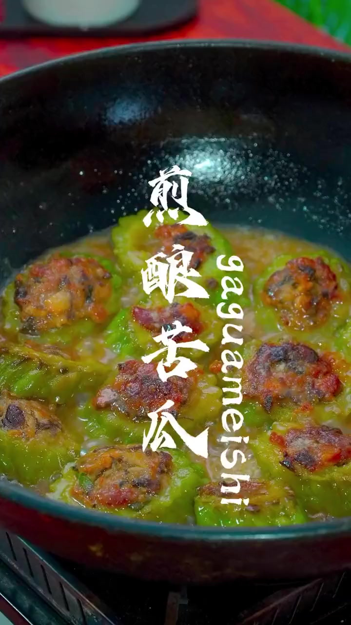 广东名菜,煎酿苦瓜,夏天家常菜当你想吃苦瓜