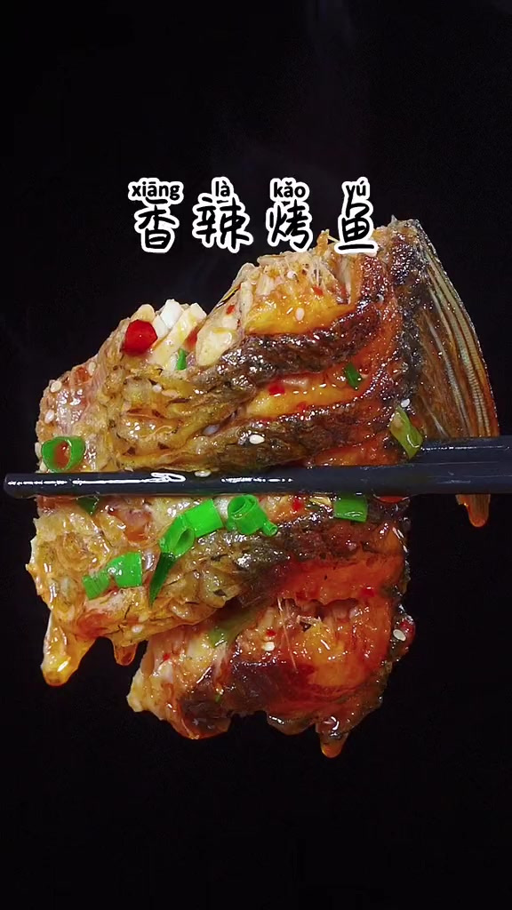 在家做烤鱼,味道一点也不比外面的差