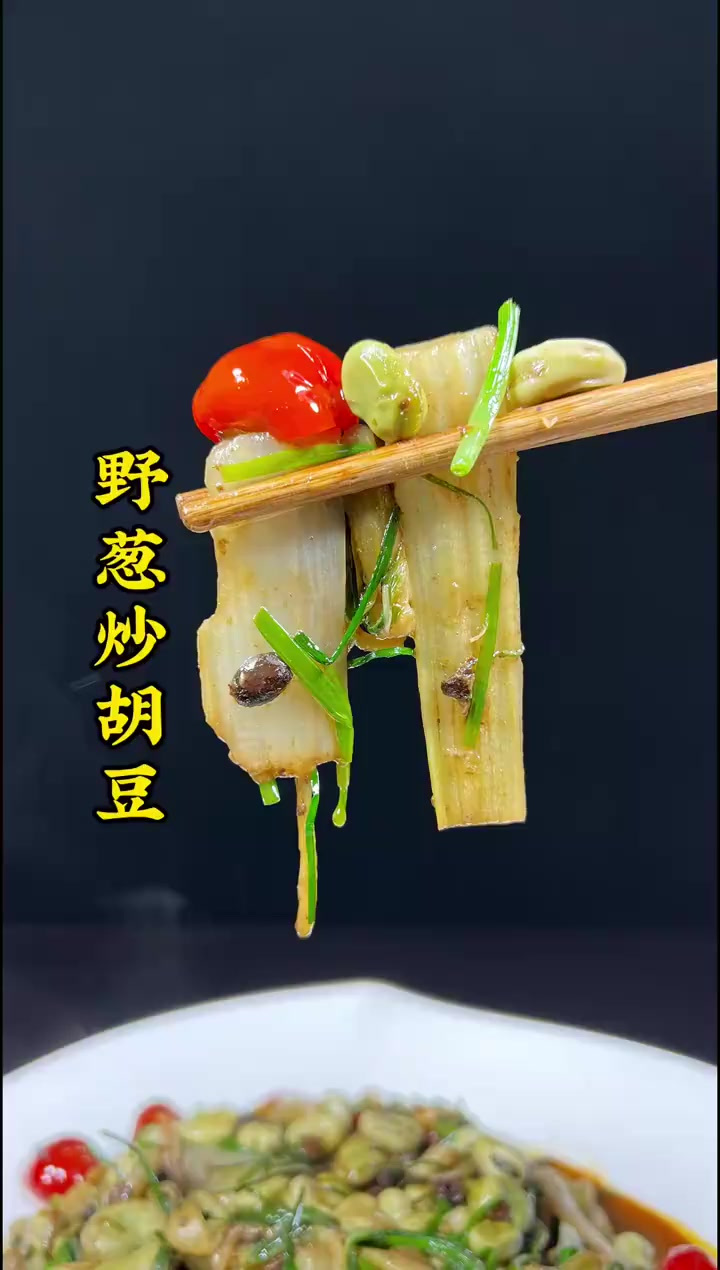 牛皮菜炒胡豆的家常做法,简单又好吃