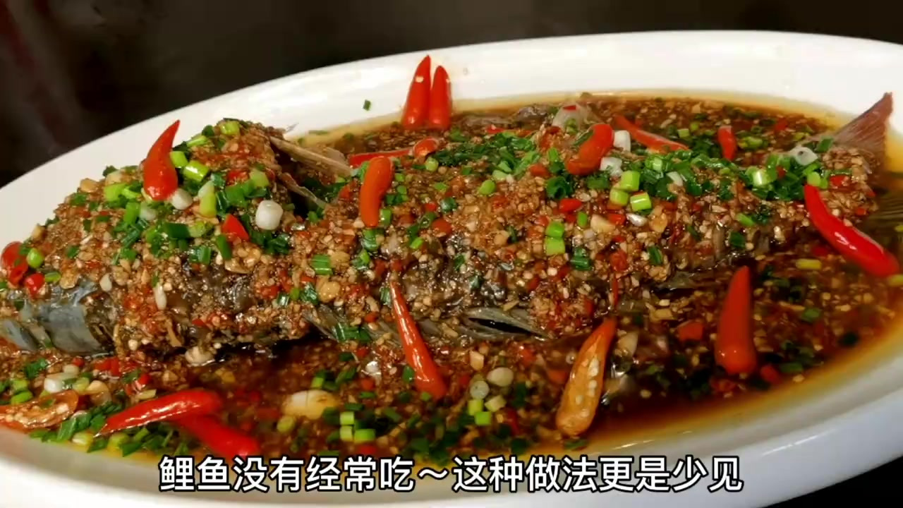 鲤鱼吃法多样,看看你吃过这种吗