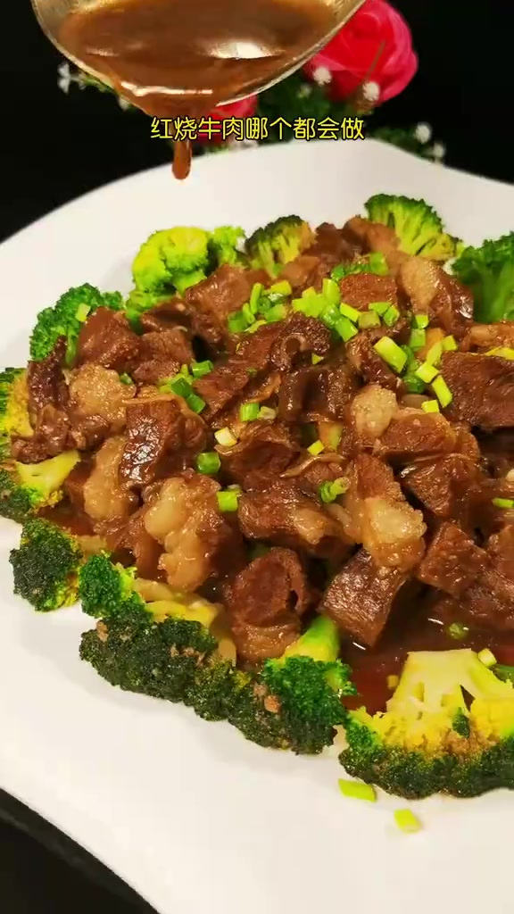 别再说自己做菜难了,红烧牛腩真的很简单,看完你就能脑洞大开