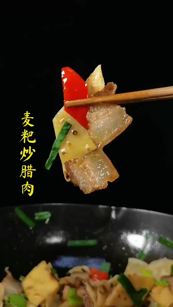 你家的腊肉都是怎么吃的呢,今天分享农家味道之麦耙炒腊肉