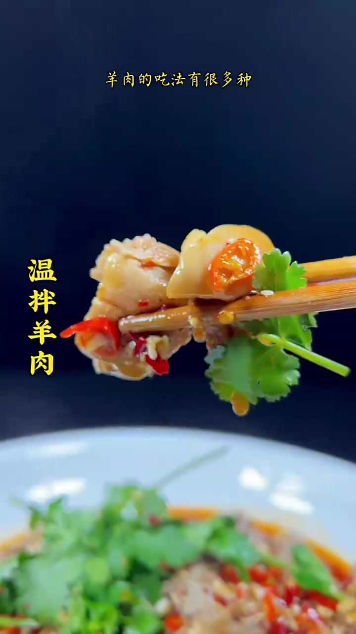 在一年中最冷的季节,要多吃羊肉来暖暖身,今天做个新吃法
