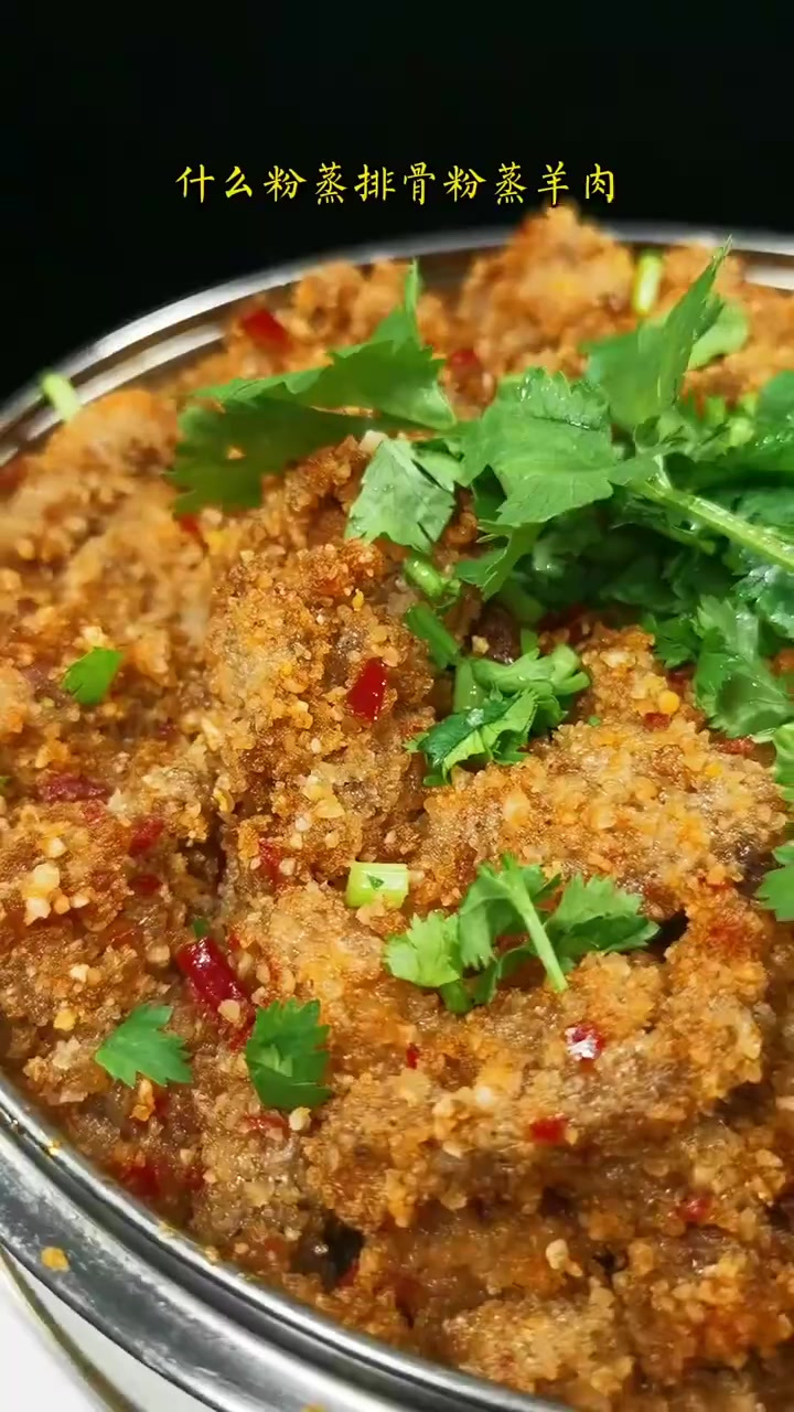 粉蒸肉都吃过了，粉蒸牛肉有多少人见过
