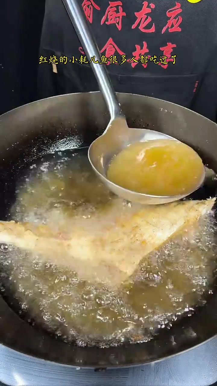 大耗儿鱼这样烧,一条不够一个人吃