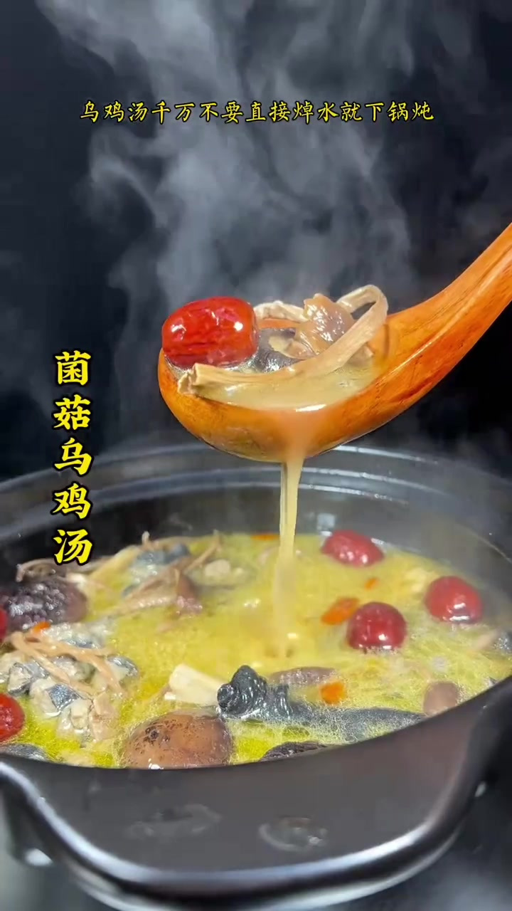 乌鸡汤到底要怎么炖才不老不柴，详细教程都在这里