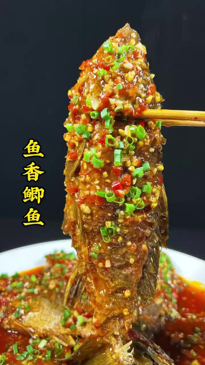 鱼香鲫鱼,没吃过的朋友可以试试了