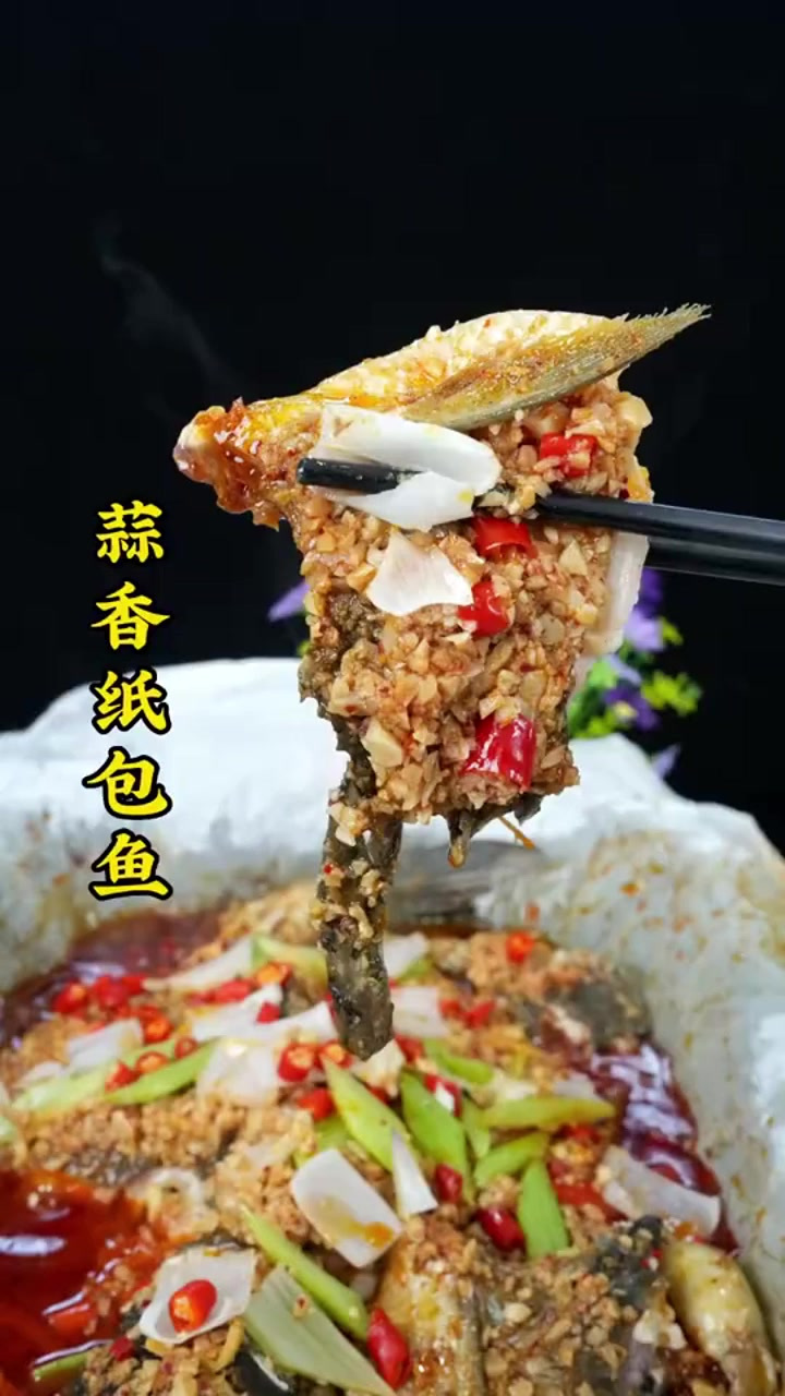 纸包鱼还是川渝厨师做的味道好，学会了在家都可以吃到