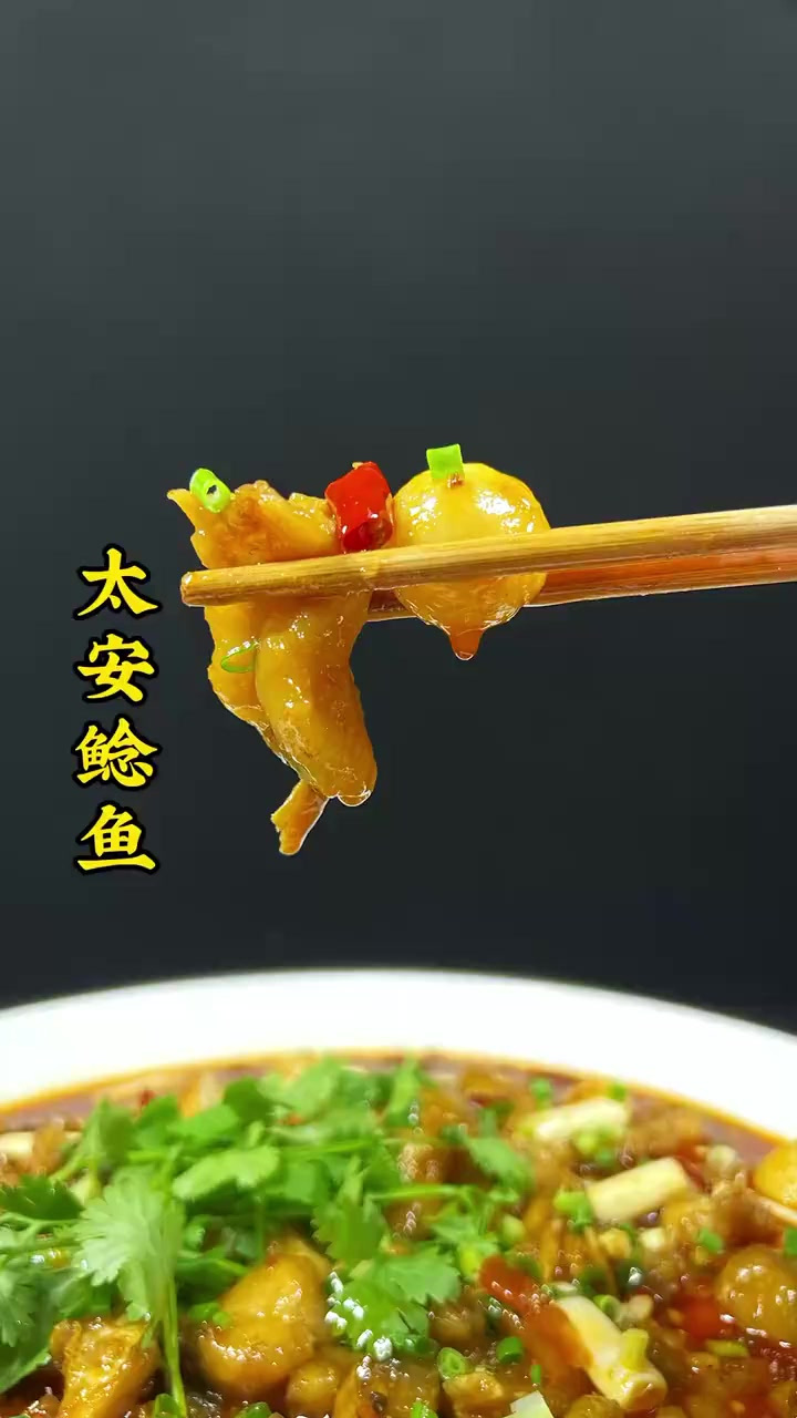 这道菜究竟叫太安鲶鱼还是大蒜烧鲶鱼