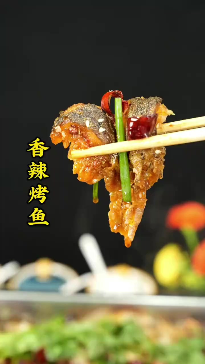 想吃地道的香辣烤鱼何必要去烧烤店，在家做的味道更好吃还有成就