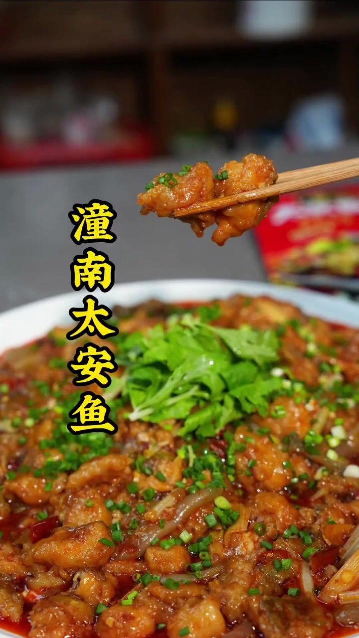 重庆潼南的太安鱼怎么做正宗,龙应手把手教你做
