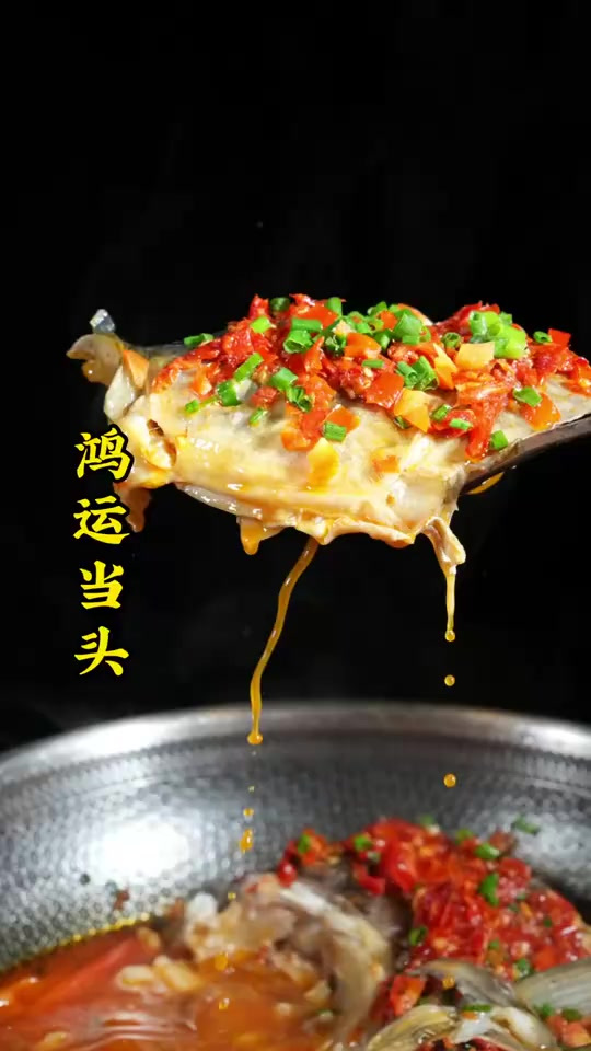 看到这个菜的人都会鸿运当头，吃过的人日子都会红红火火