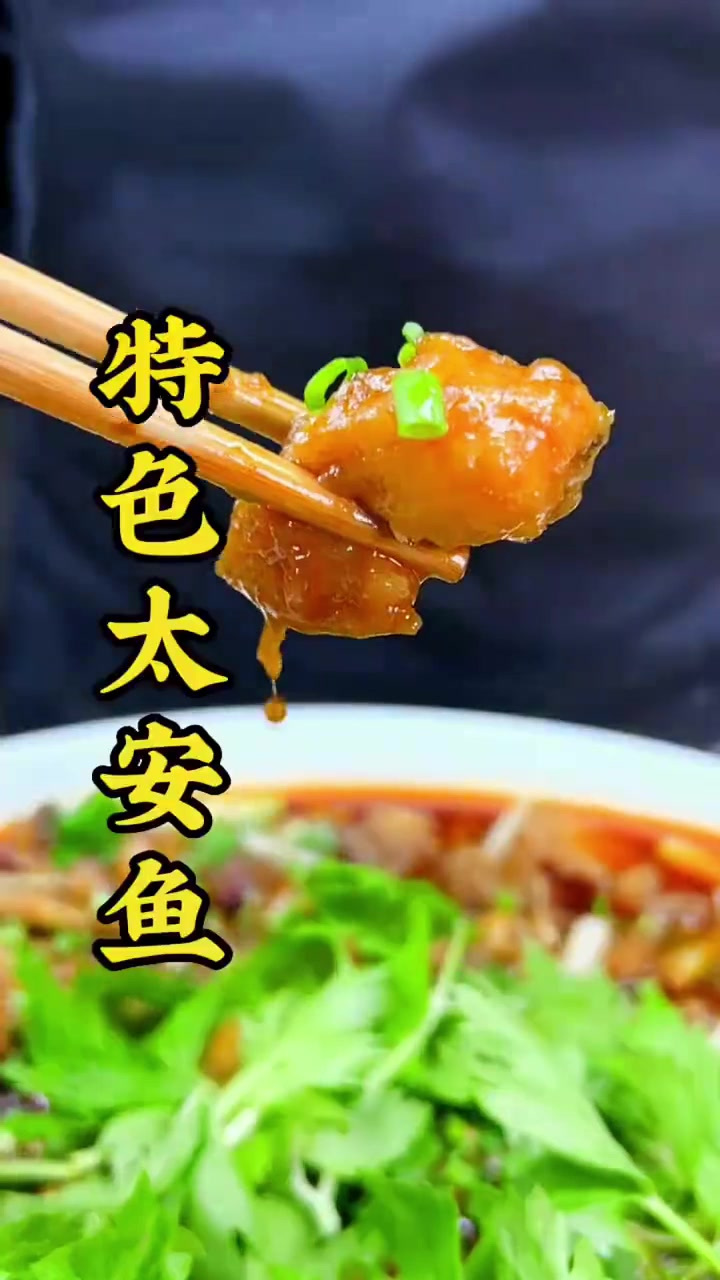 重庆潼南的特色太安鱼，详细制作过程都在这里