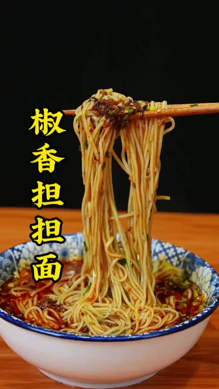 面馆流行的担担面在家就可以做了,简单方便味道巴适得板