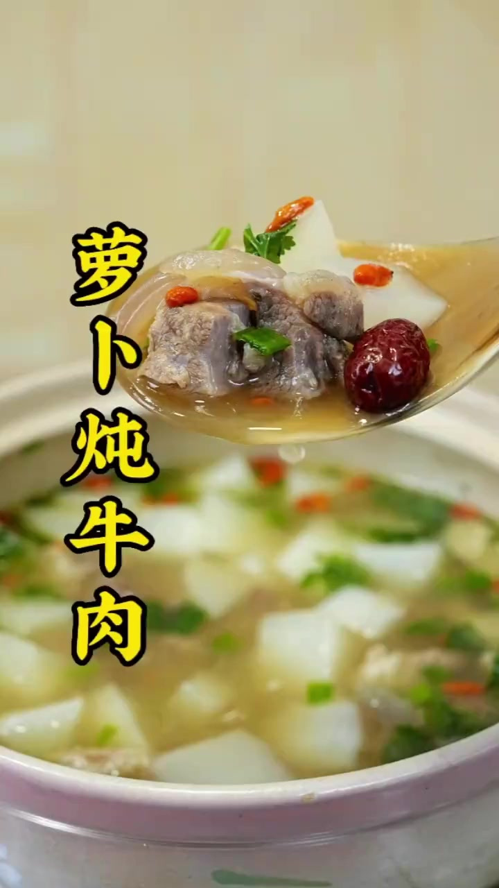 牛腱子肉炖萝卜就是原汁原味,你可以考虑了