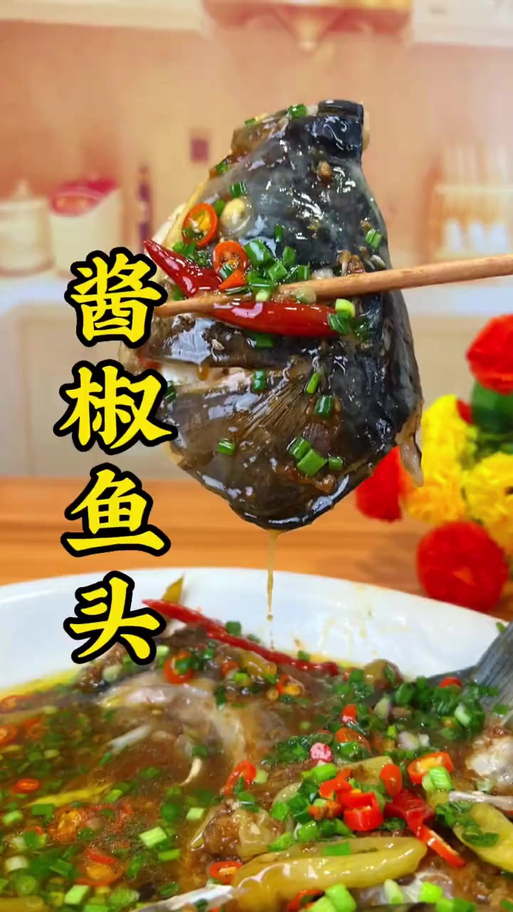 很多人只知道剁椒鱼头，其实酱椒的味道也巴适