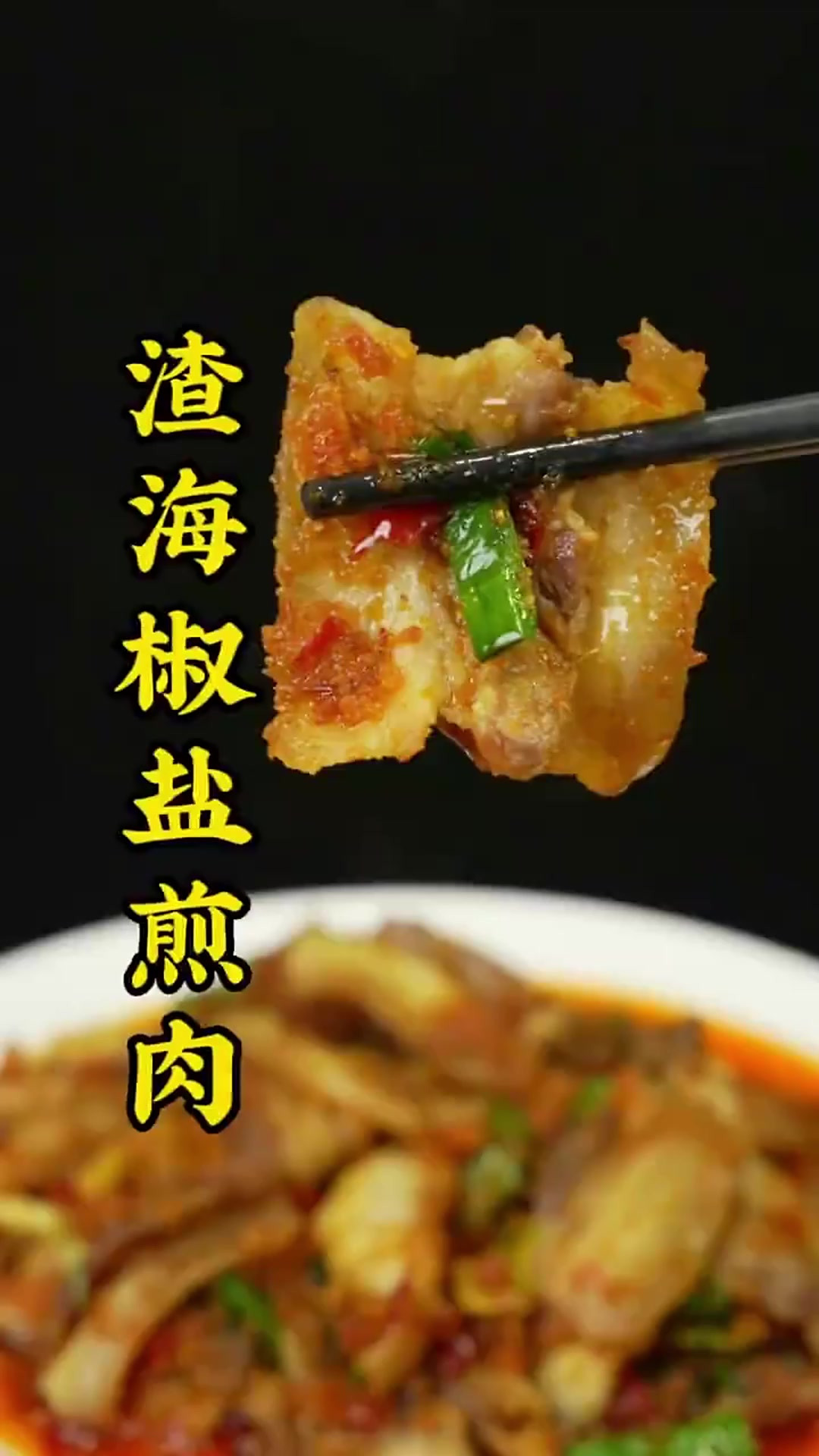 渣海椒炒嘎嘎真的是很好的下饭菜