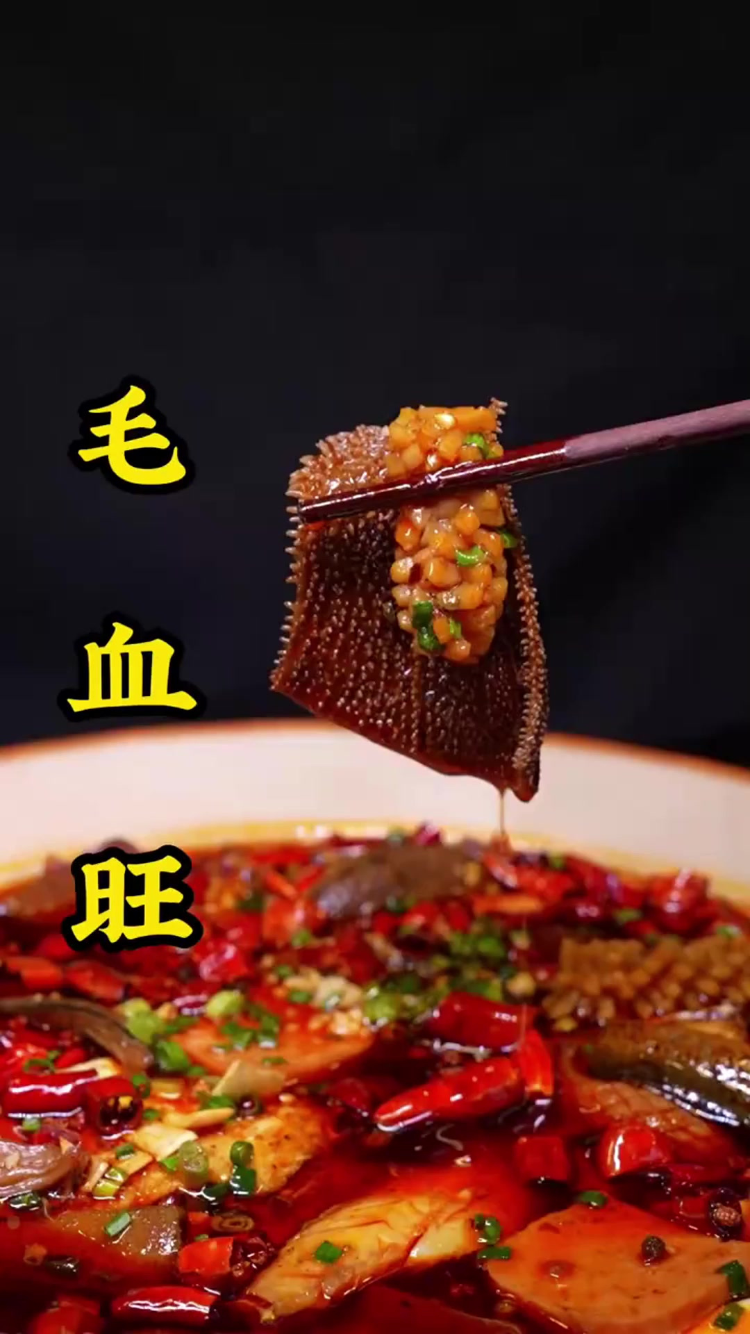 毛血旺,到底要怎样做出来麻辣鲜香,详细的教程来了